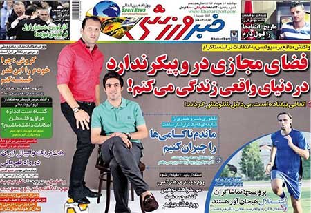 اخبار,اخبارورزشی,روزنامه های ورزشی 