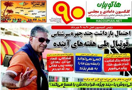 اخبار,اخبارورزشی,روزنامه های ورزشی 