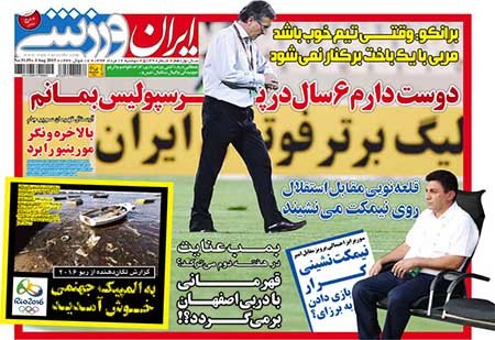 اخبار,اخبارورزشی,روزنامه های ورزشی 