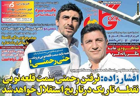 اخبار,اخبار ورزشی,روزنامه های ورزشی