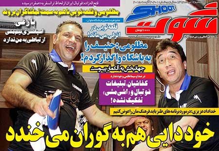 اخبار,اخبار ورزشی,روزنامه های ورزشی