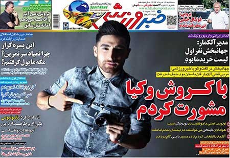 اخبار,اخبار ورزشی,روزنامه های ورزشی