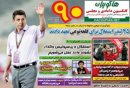 اخبار,اخبارورزشی,روزنامه های ورزشی