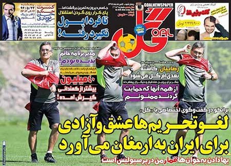 اخبار,اخبارورزشی,روزنامه های ورزشی