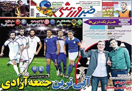 اخبار,اخبارورزشی, روزنامه  ورزشی