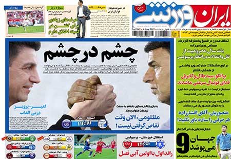 اخبار,اخبارورزشی, روزنامه  ورزشی