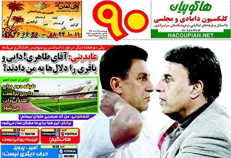 اخبار,اخبارورزشی, روزنامه  ورزشی