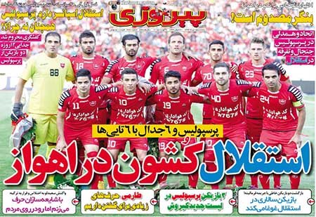 اخبار,اخبارورزشی, روزنامه  ورزشی