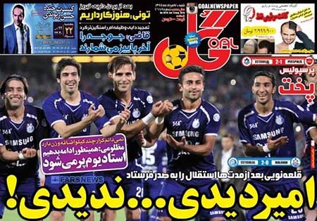 اخبار,اخبارورزشی,روزنامه های ورزشی