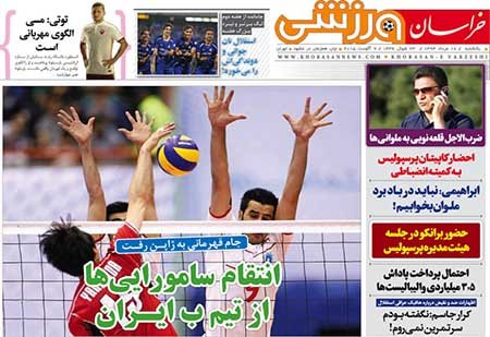 اخبار,اخبارورزشی,روزنامه های ورزشی
