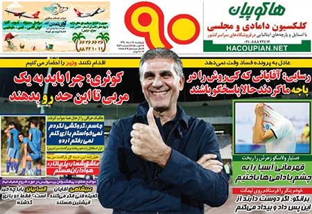 اخبار,اخبارورزشی,روزنامه های ورزشی