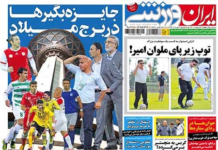 اخبار,اخبار ورزشی,روزنامه های ورزشی