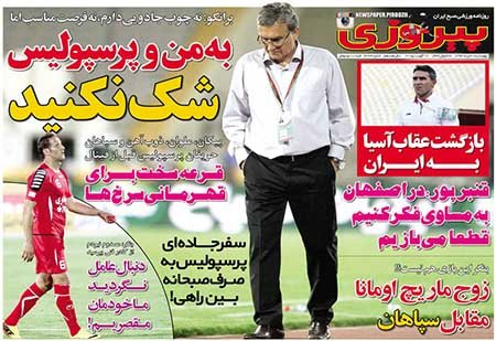 اخبار,اخبار ورزشی,روزنامه های ورزشی 