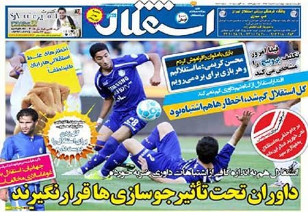 اخبار,اخبار ورزشی,روزنامه های ورزشی 