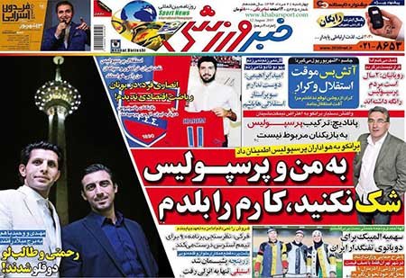 اخبار,اخبار ورزشی,روزنامه های ورزشی 