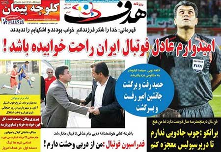 اخبار,اخبار ورزشی,روزنامه های ورزشی 