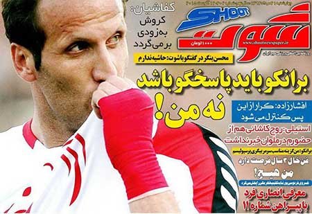اخبار,اخبار ورزشی,روزنامه های ورزشی 