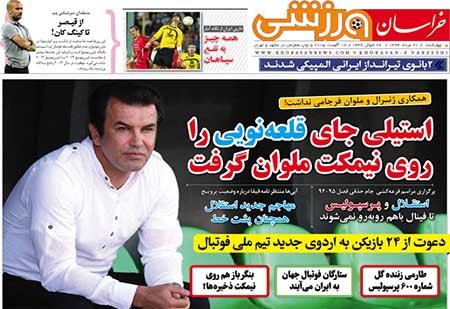 اخبار,اخبار ورزشی,روزنامه های ورزشی 