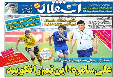 اخبار,اخبارورزشی,روزنامه های ورزشی