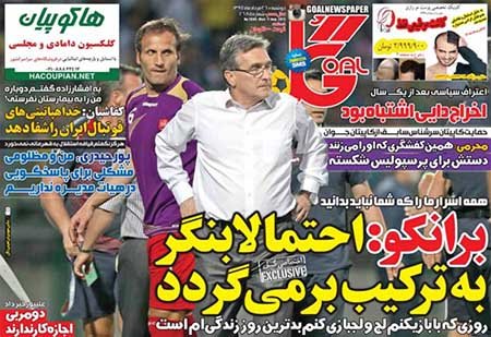 اخبار,اخبارورزشی,روزنامه های ورزشی