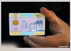 اخبار,اخباراجتماعی ,کارت هوشمند ملی 