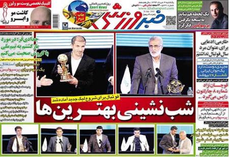 اخبار,اخبار ورزشی,روزنامه های ورزشی