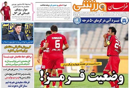 اخبار,اخبارورزشی,روزنامه های ورزشی