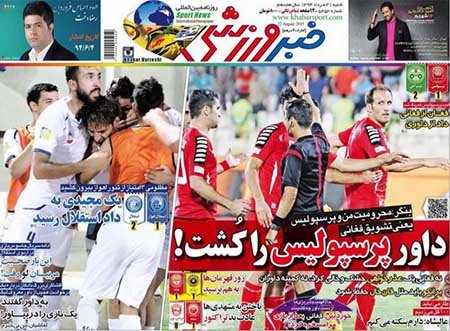 "اخبار,اخبارورزشی,روزنامه