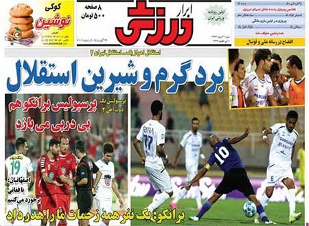 "اخبار,اخبارورزشی,روزنامه