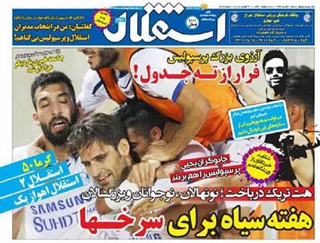 "اخبار,اخبارورزشی,روزنامه