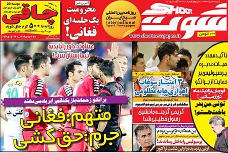 "اخبار,اخبارورزشی,روزنامه