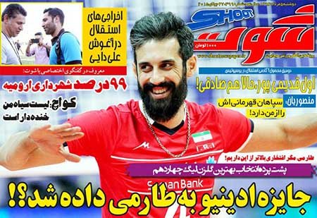 اخبار,اخبارورزشی,روزنامه های ورزشی