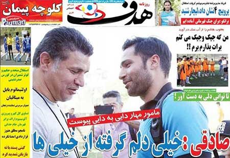 اخبار,اخبارورزشی,روزنامه های ورزشی