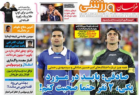اخبار,اخبار ورزشی,روزنامه های ورزشی