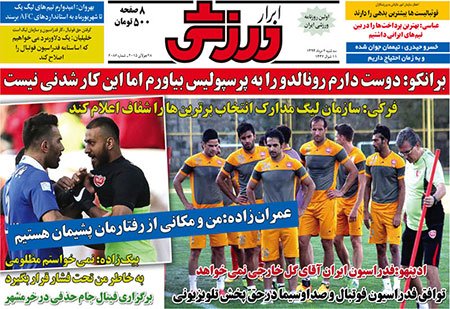 اخبار,اخبار ورزشی,روزنامه های ورزشی