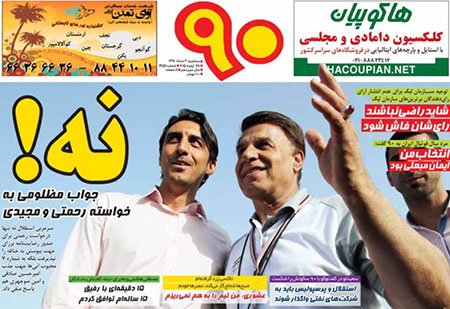 اخبار,اخبار ورزشی,روزنامه های ورزشی