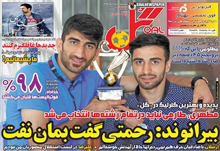 اخبار,اخبار ورزشی,روزنامه های ورزشی