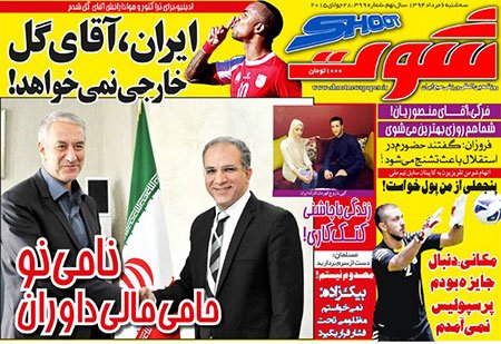 اخبار,اخبار ورزشی,روزنامه های ورزشی