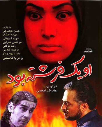 اخبار , اخبار فرهنگی,عشق ممنوعه های تلویزیون ایران,معرفی عشق های ممنوعه تلویزیون ایران اخبار , اخبار فرهنگی,عشق ممنوعه های تلویزیون ایران,معرفی عشق های ممنوعه تلویزیون ایران