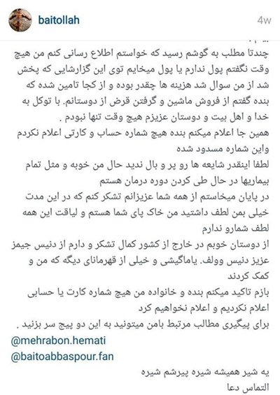اخبار,اخبار ورزشی,بیت الله عباسپور