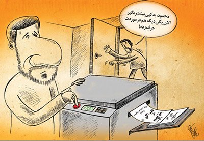 اخبار,اخبار سیاسی,شغل جدید احمدی نژاد