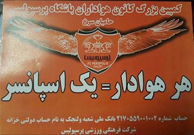 اخبار,اخبار ورزشی,پرسپولیس