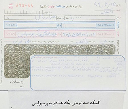 اخبار,اخبار ورزشی,پرسپولیس