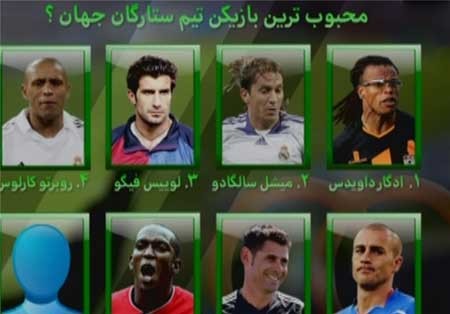 اخبار,اخبار ورزشی,برنامه 90