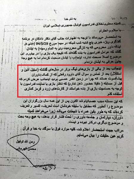 اخبار,اخبار وورزشی,محسن قهرمانی