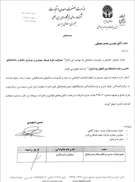 اخبار,اخبار سیاسی,وزیر صنعت