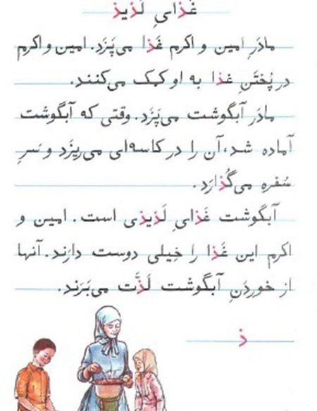 اخبار,اخبار اجتماعی,کتاب های درسی 