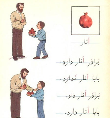 اخبار,اخبار اجتماعی,کتاب های درسی 