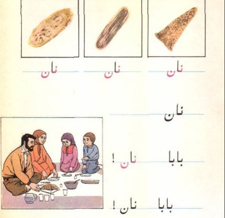 اخبار,اخبار اجتماعی,کتاب های درسی 