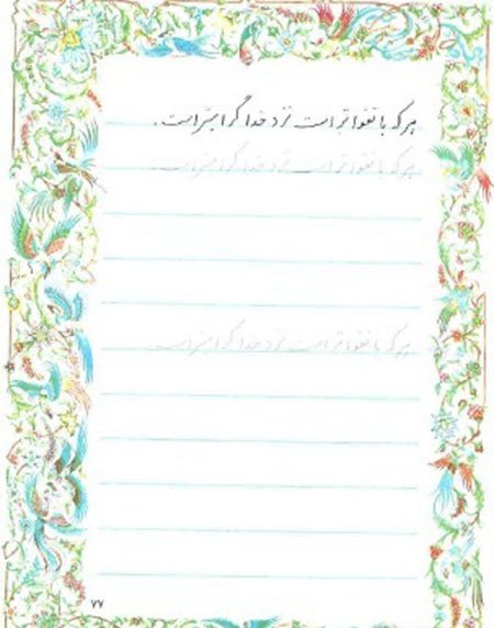 اخبار,اخبار اجتماعی,کتاب های درسی 
